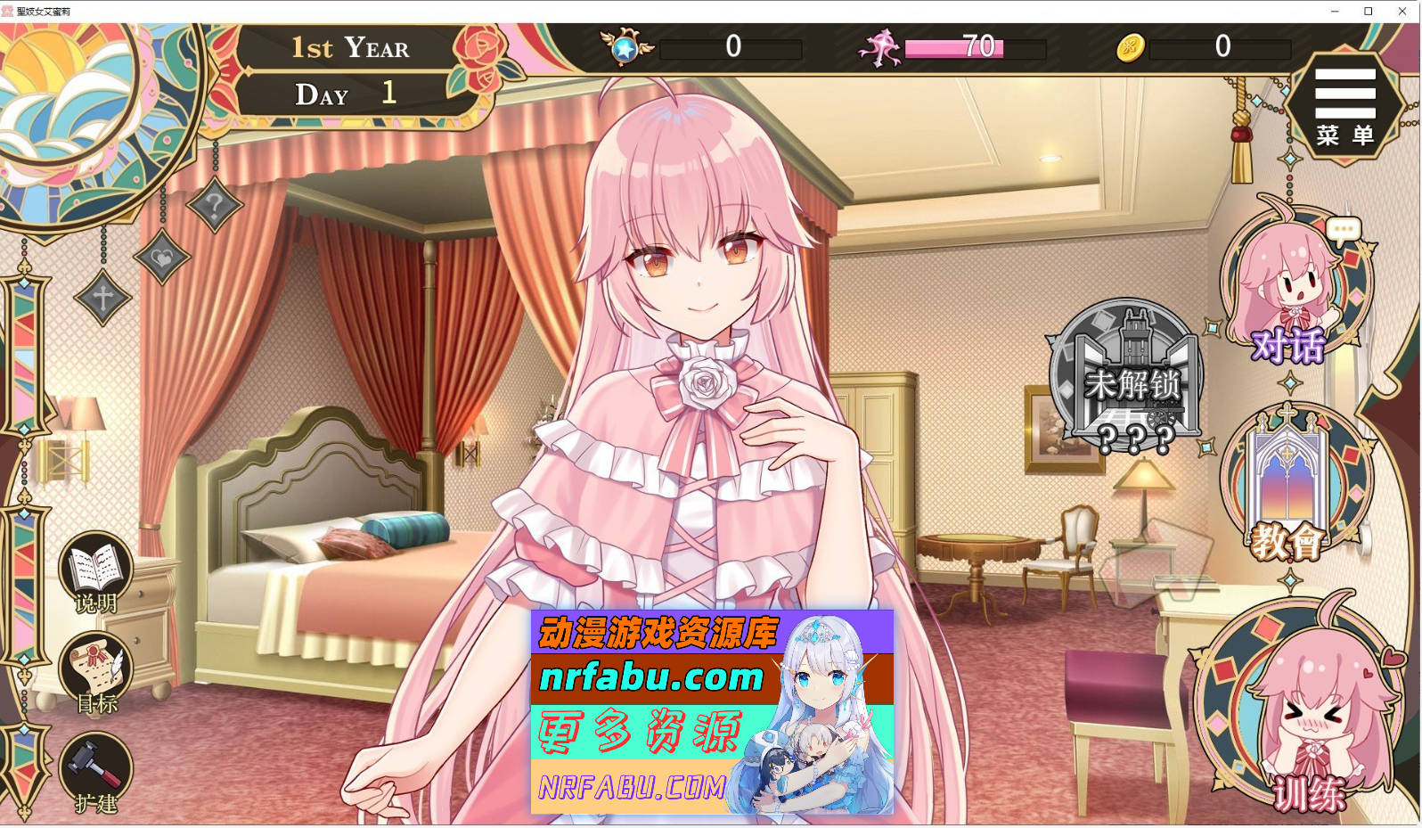 [PC/养成互动SLG/中文/动态]圣妓女艾蜜莉V1.01 官方中文步兵版+全回想解放[1.7G]