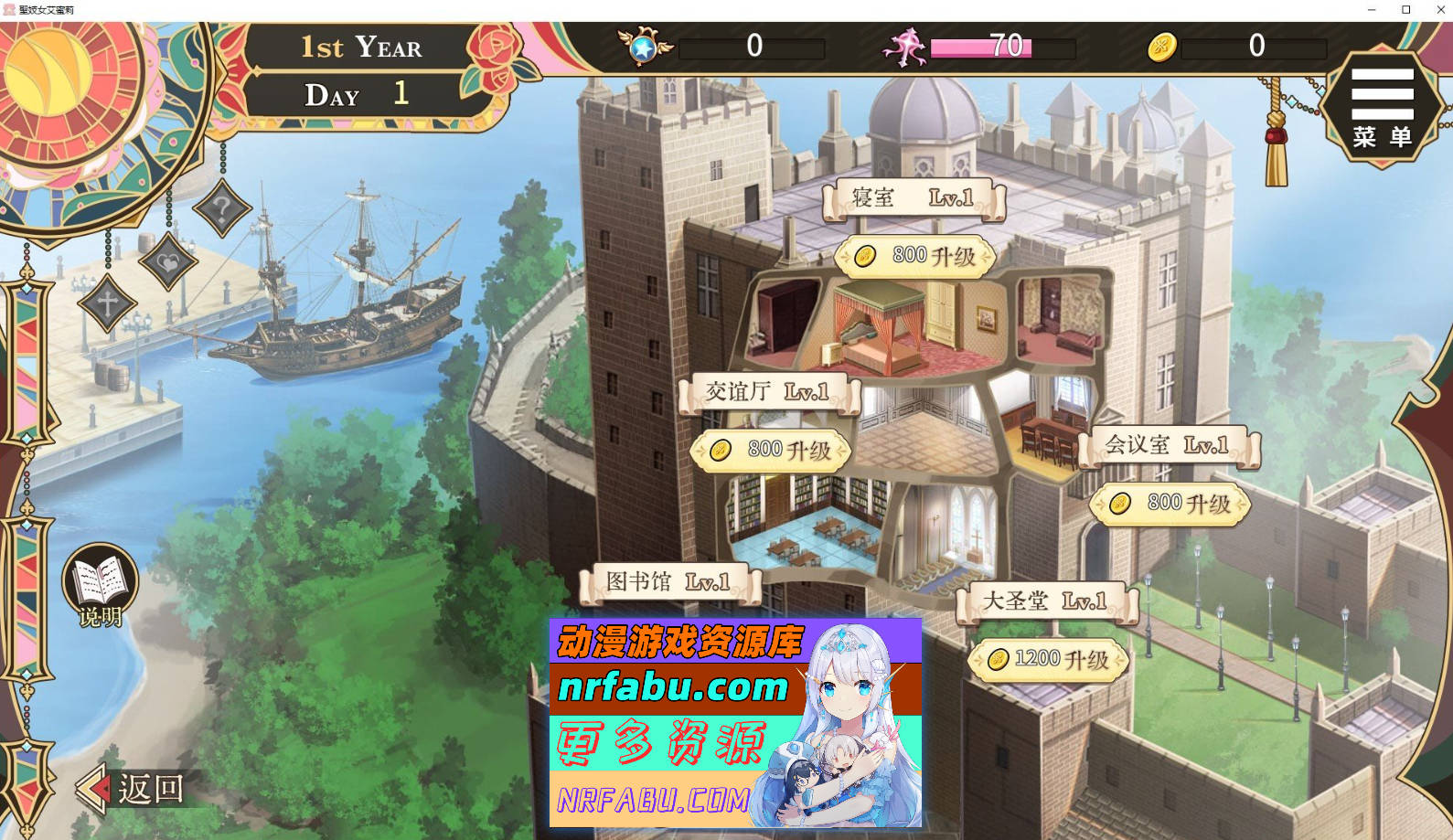 [PC/养成互动SLG/中文/动态]圣妓女艾蜜莉V1.01 官方中文步兵版+全回想解放[1.7G]