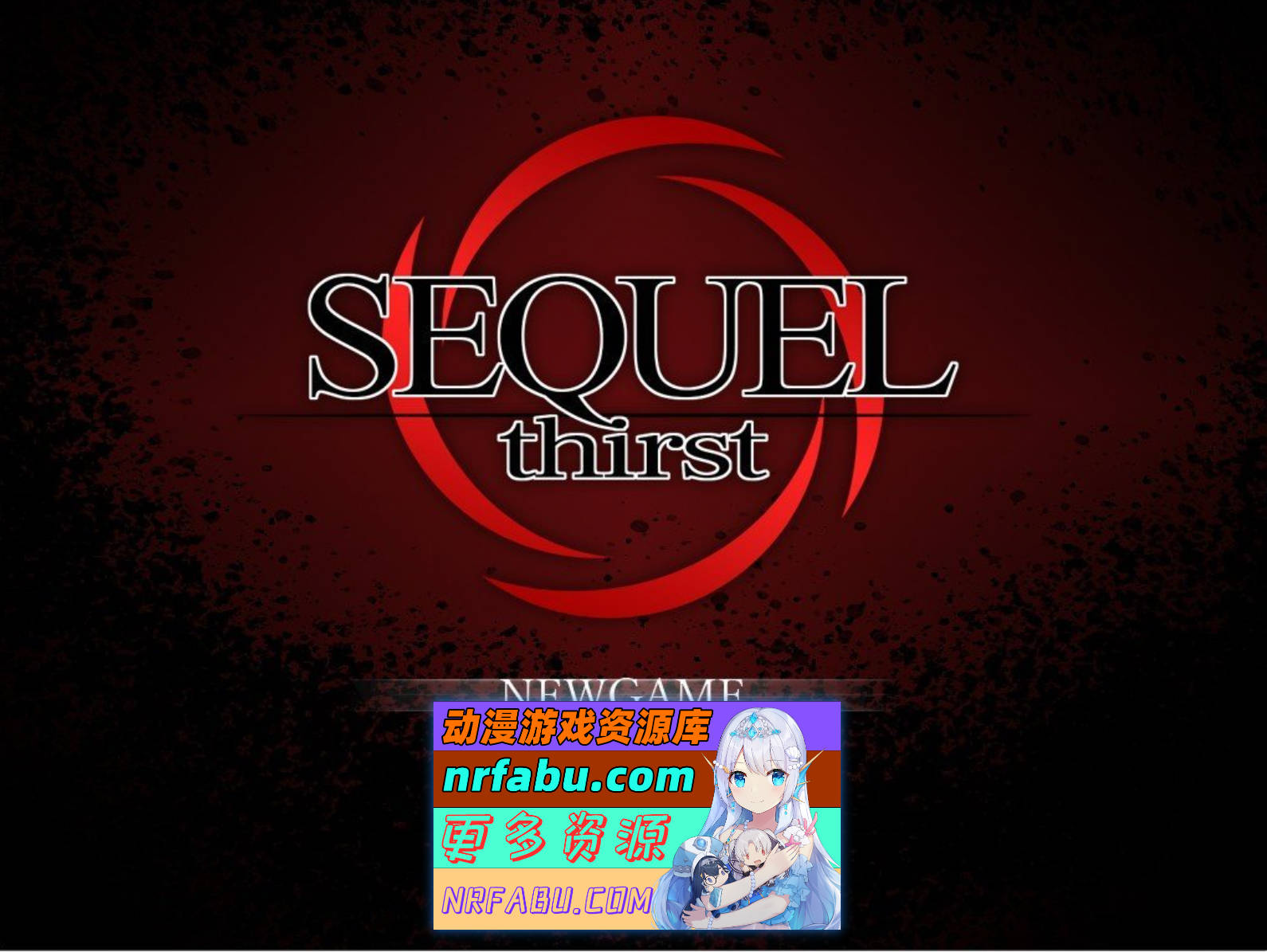 [PC/RPG/汉化]SEQUEL thirst V1.11 挂载AI汉化版+存档[1.5G]