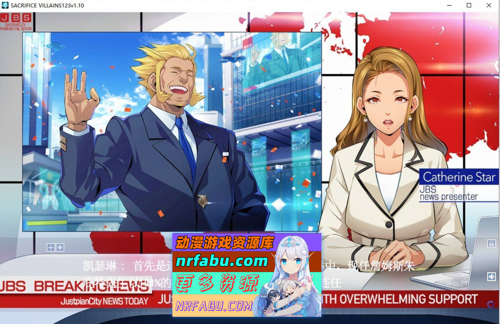 [PC/大型ADV/中文]牺牲恶棍 官方中文版+全CG存档[6.6G]