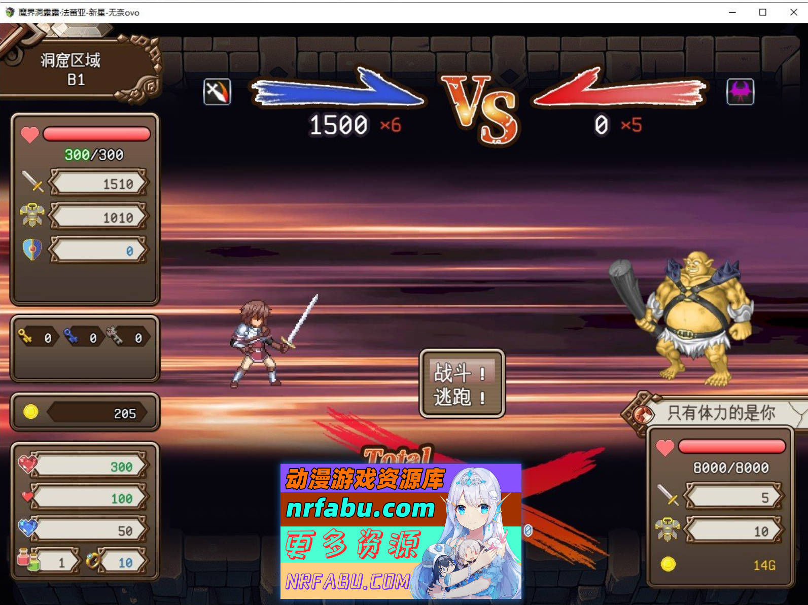 [PC/魔塔RPG/汉化]魔界洞 露露·法雷亚 新星 挂载AI汉化版+存档[1.1G]