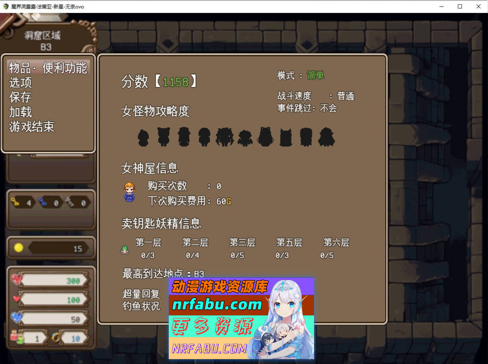 [PC/魔塔RPG/汉化]魔界洞 露露·法雷亚 新星 挂载AI汉化版+存档[1.1G]