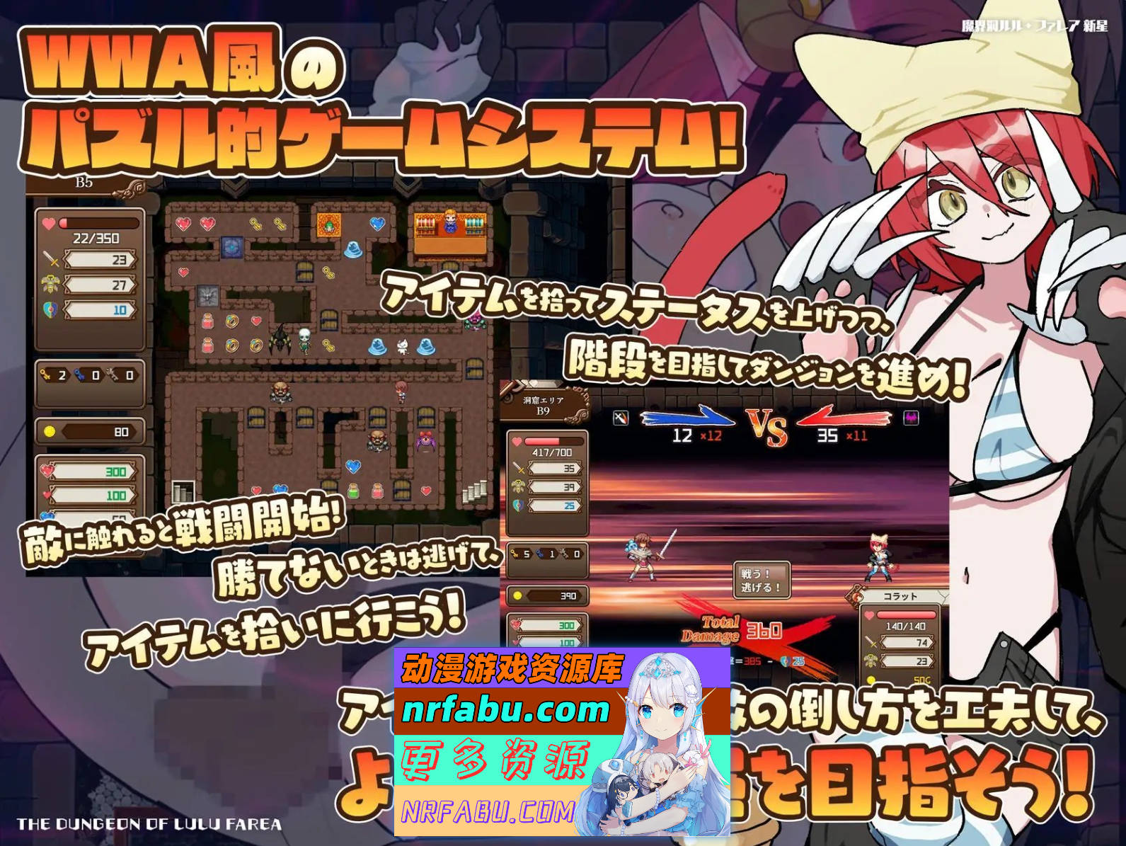 [PC/魔塔RPG/汉化]魔界洞 露露·法雷亚 新星 挂载AI汉化版+存档[1.1G]