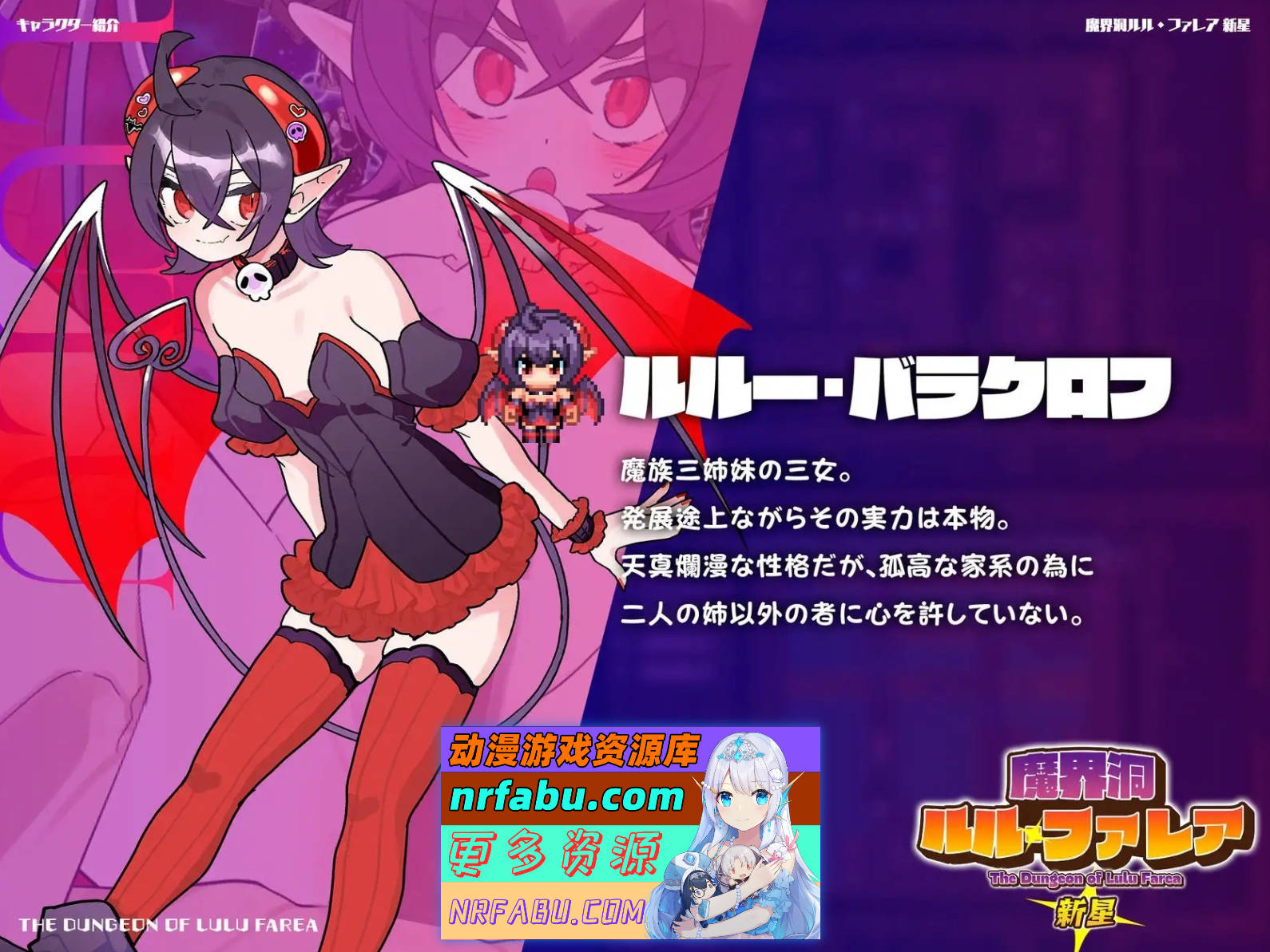 [PC/魔塔RPG/汉化]魔界洞 露露·法雷亚 新星 挂载AI汉化版+存档[1.1G]