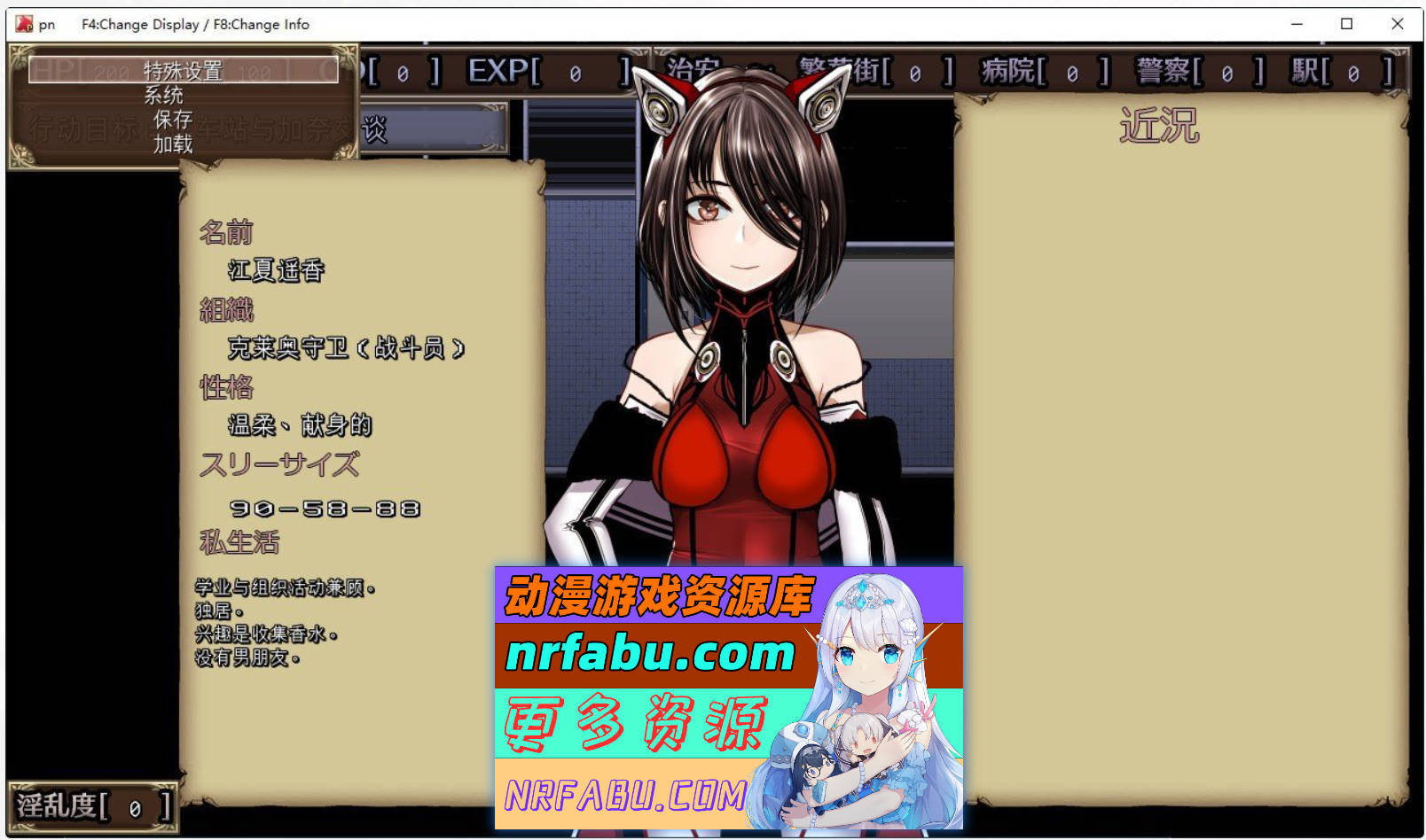 [PC/热门RPG/汉化]超守护战士强力之拳V1.04 内嵌AI汉化版+自带全回想解放[4G]