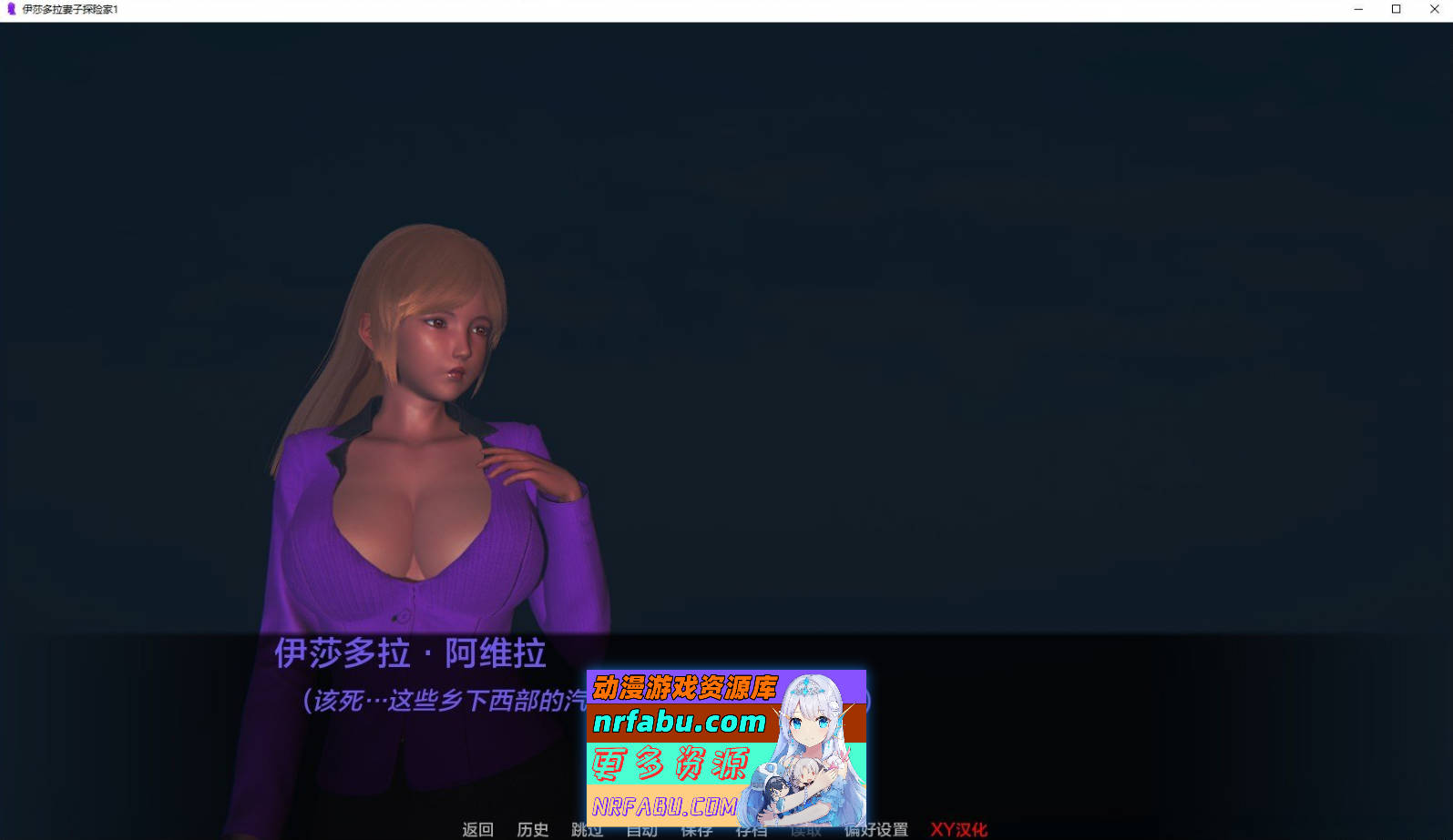 [SD/亚洲风SLG/扶她/动态]伊莎多拉的妻子探险家V0.5 AI汉化版[5.8G]