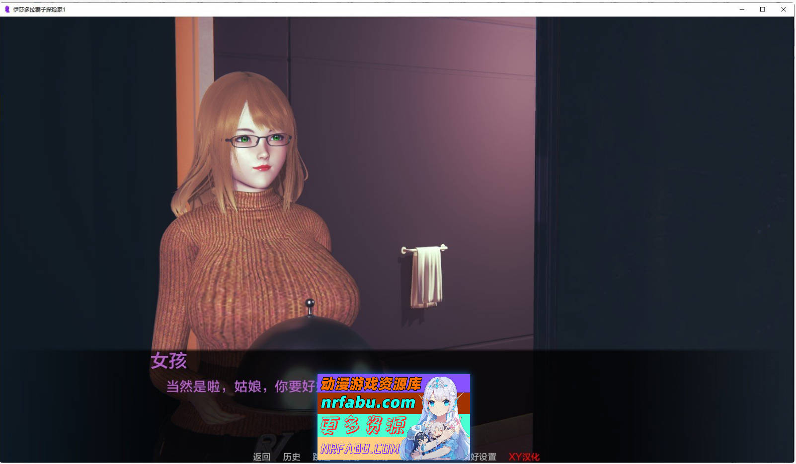 [SD/亚洲风SLG/扶她/动态]伊莎多拉的妻子探险家V0.5 AI汉化版[5.8G]