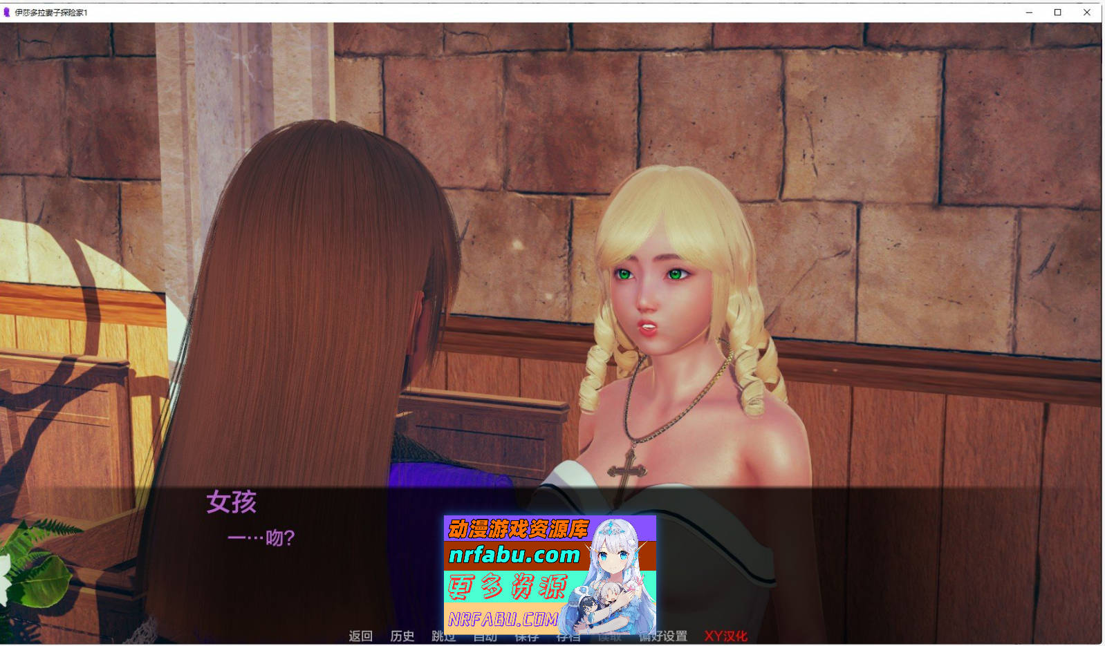 [SD/亚洲风SLG/扶她/动态]伊莎多拉的妻子探险家V0.5 AI汉化版[5.8G]