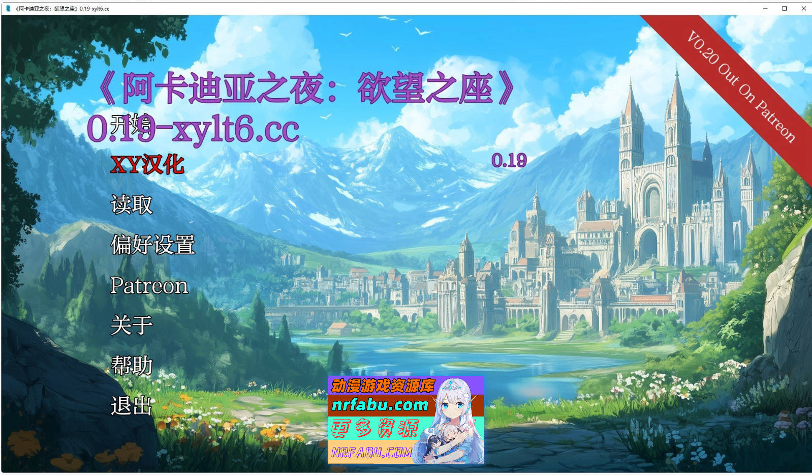 [SD/日系SLG/汉化/动态]阿卡迪亚之夜：欲望之座V0.19 AI汉化版[1.7G]