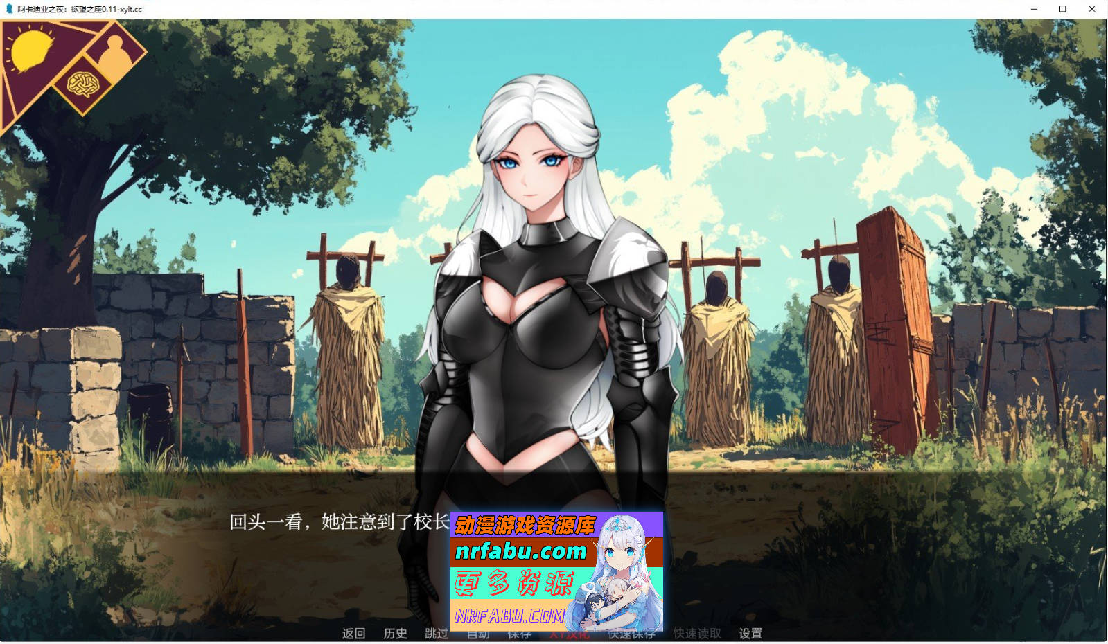 [SD/日系SLG/汉化/动态]阿卡迪亚之夜：欲望之座V0.19 AI汉化版[1.7G]