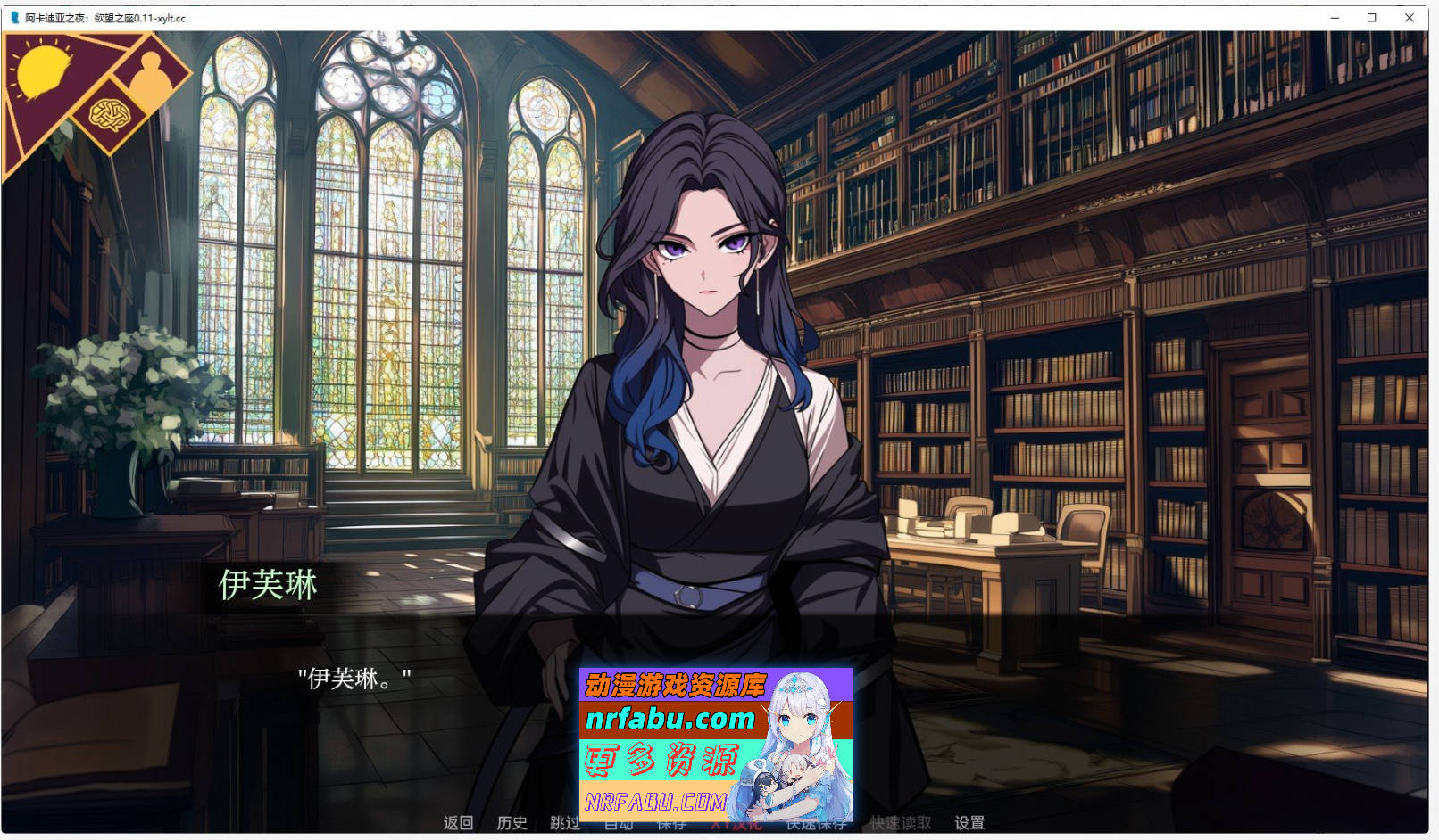 [SD/日系SLG/汉化/动态]阿卡迪亚之夜：欲望之座V0.19 AI汉化版[1.7G]