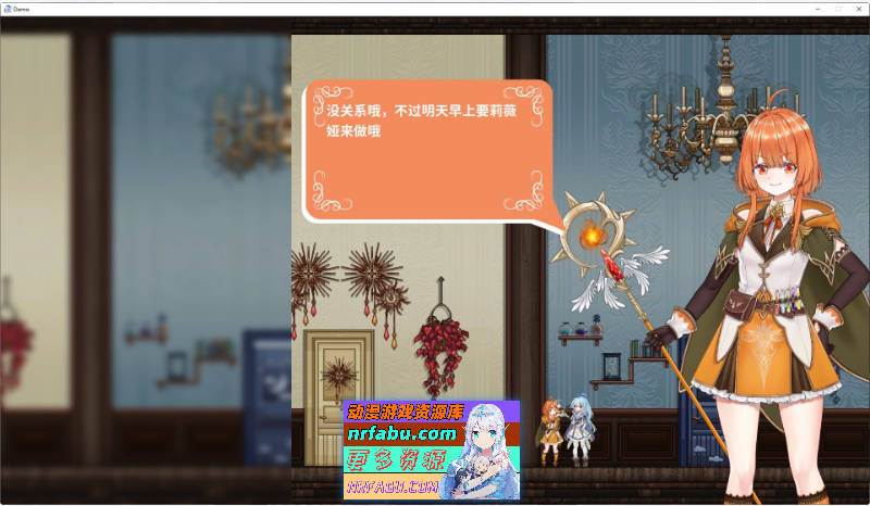 [PC/精品ACT/中文/动态]轮回的莉薇娅V20250120 官方中文版[1.5G]