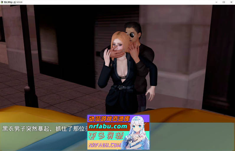 [SD/国产RPG/中文/动态]我的幸福人生V1.4 官方中文版[4.4G]