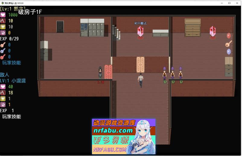 [SD/国产RPG/中文/动态]我的幸福人生V1.4 官方中文版[4.4G]