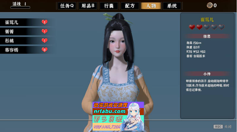 [PC/3D互动SLG/中文/动态]极品采花郎V1.3.0 官方中文步兵版+存档[大更新/追加新人物][6.8G]
