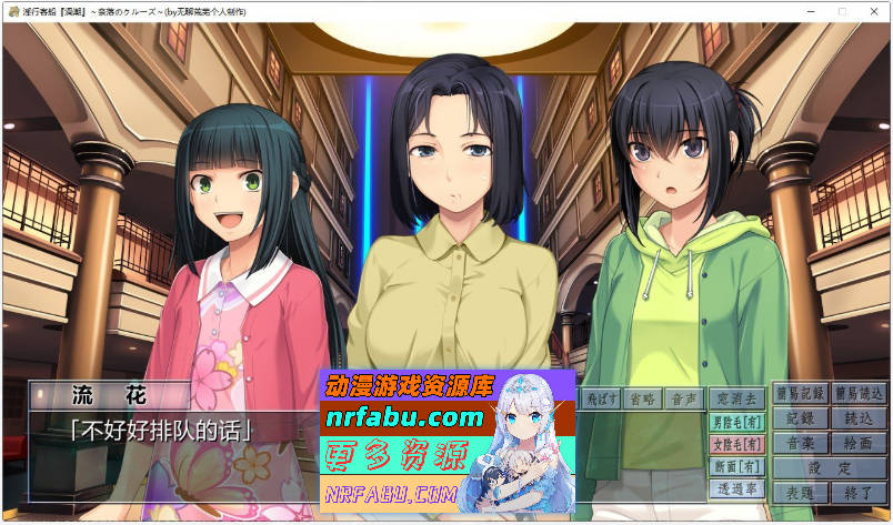 PC/[拔作ADV/汉化]淫行客船漩涡 ～奈落的游轮～AI汉化版+全CG存档[1.2G]