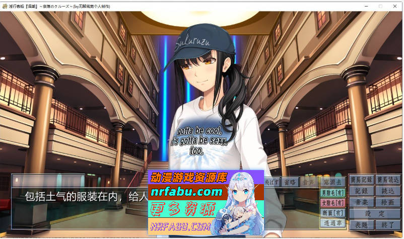 PC/[拔作ADV/汉化]淫行客船漩涡 ～奈落的游轮～AI汉化版+全CG存档[1.2G]