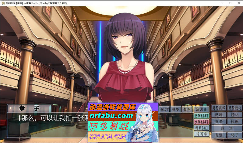 PC/[拔作ADV/汉化]淫行客船漩涡 ～奈落的游轮～AI汉化版+全CG存档[1.2G]