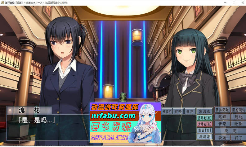 PC/[拔作ADV/汉化]淫行客船漩涡 ～奈落的游轮～AI汉化版+全CG存档[1.2G]