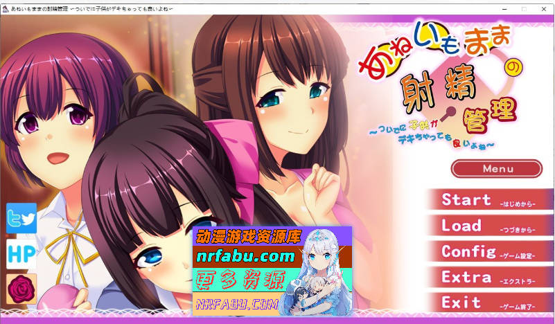 [PC/拔作ADV/汉化]姐姐的射精管理 ～顺便说一下，即使孩子生出来也没关系吧～AI汉化版+全CG存档[370M]