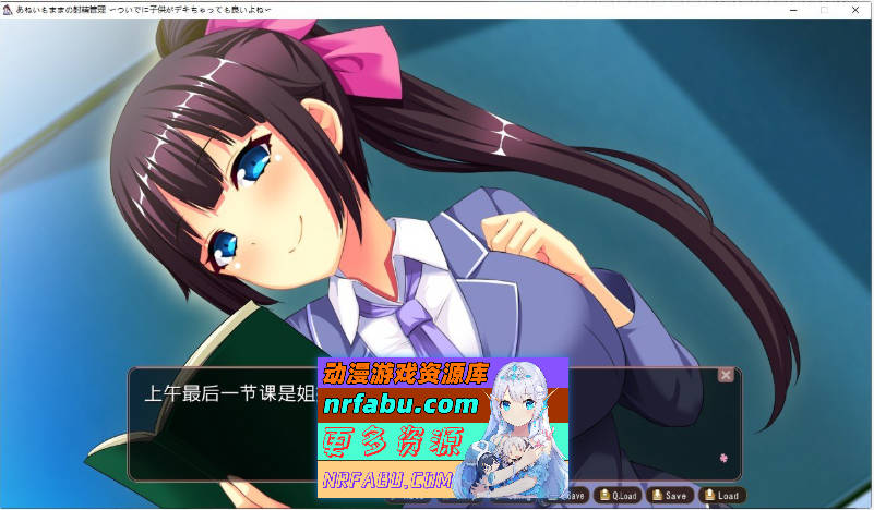 [PC/拔作ADV/汉化]姐姐的射精管理 ～顺便说一下，即使孩子生出来也没关系吧～AI汉化版+全CG存档[370M]