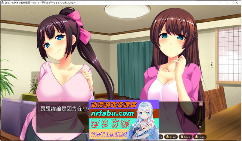 [PC/拔作ADV/汉化]姐姐的射精管理 ～顺便说一下，即使孩子生出来也没关系吧～AI汉化版+全CG存档[370M]