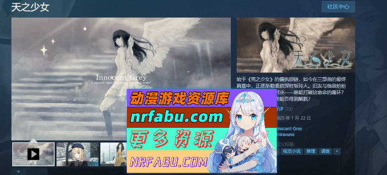 [PC/大型ADV/中文]天之少女 官方中文版+全CG存档[新官中][5.1G]