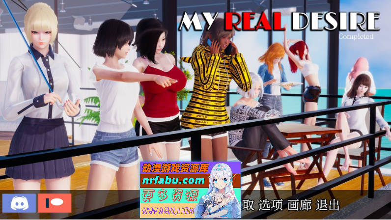 [PC/亚洲风SLG/汉化/动态]真实情欲 Epilogue Full AI汉化完结版[更新完结][5.8G]