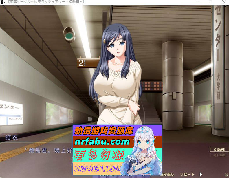 [PC/拔作ADV/汉化]痴汉社团 ～快感高峰时段·接触篇～AI汉化版+全CG存档[790M]