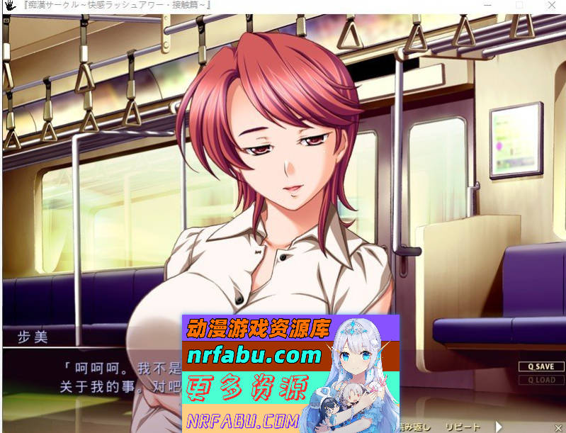 [PC/拔作ADV/汉化]痴汉社团 ～快感高峰时段·接触篇～AI汉化版+全CG存档[790M]