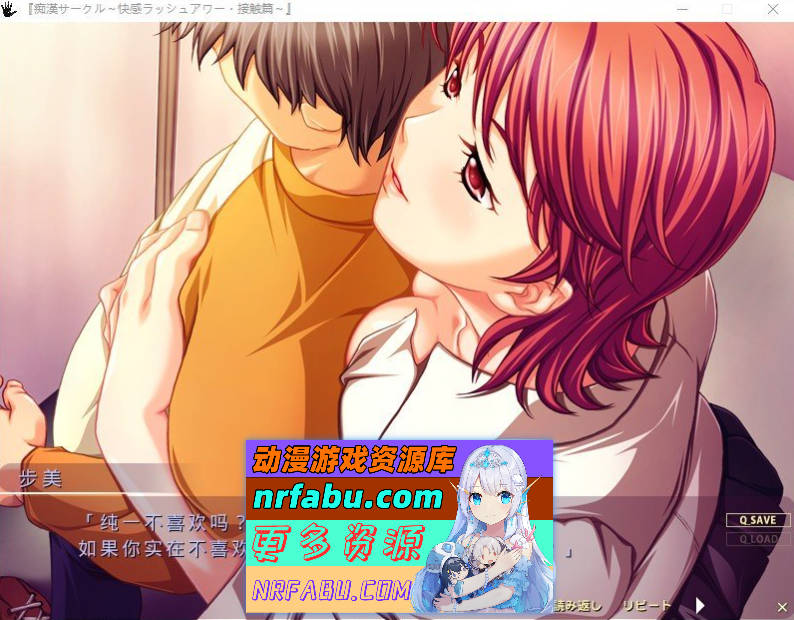 [PC/拔作ADV/汉化]痴汉社团 ～快感高峰时段·接触篇～AI汉化版+全CG存档[790M]