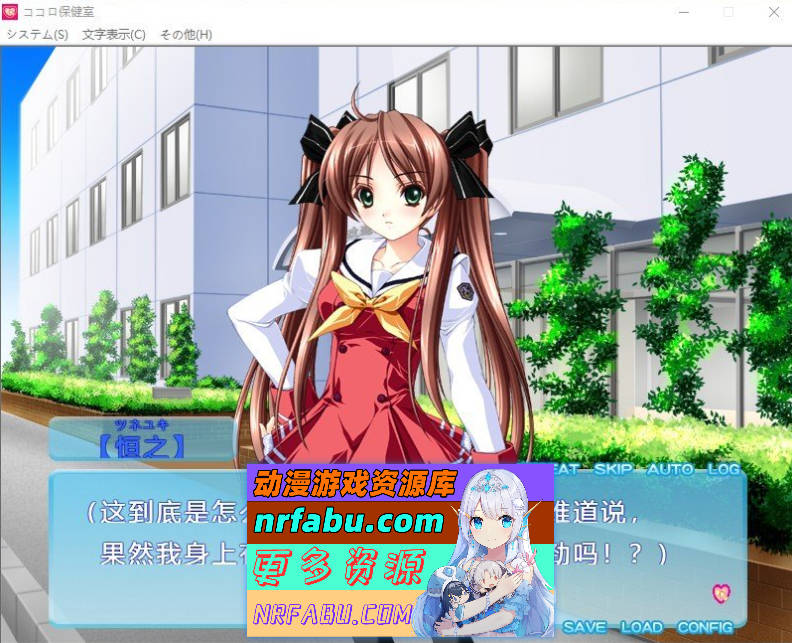 [PC/拔作ADV/汉化]心灵保健室 ～与你的秘密咨询～AI汉化版+全CG存档[1.1G]