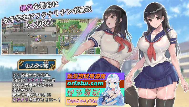 [PC/热门RPG/汉化/扶她]扶她制服少女RPG～来自异世界的侵略者～内嵌AI汉化版+存档[1G]