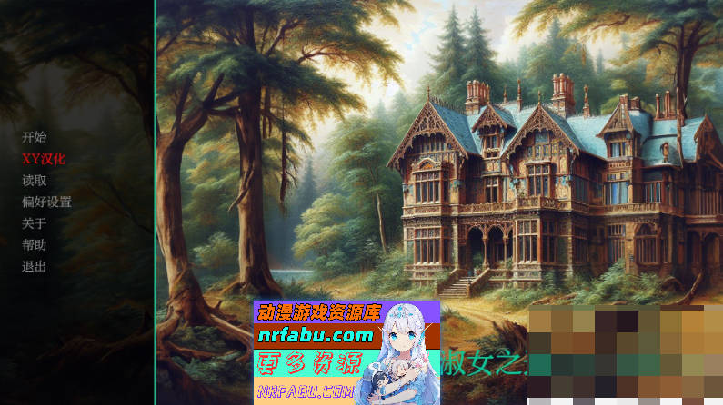 [SD/欧美SLG/汉化/动态]领主与淑女之道V1.0 AI汉化完结版[PC+安卓][5.5G]