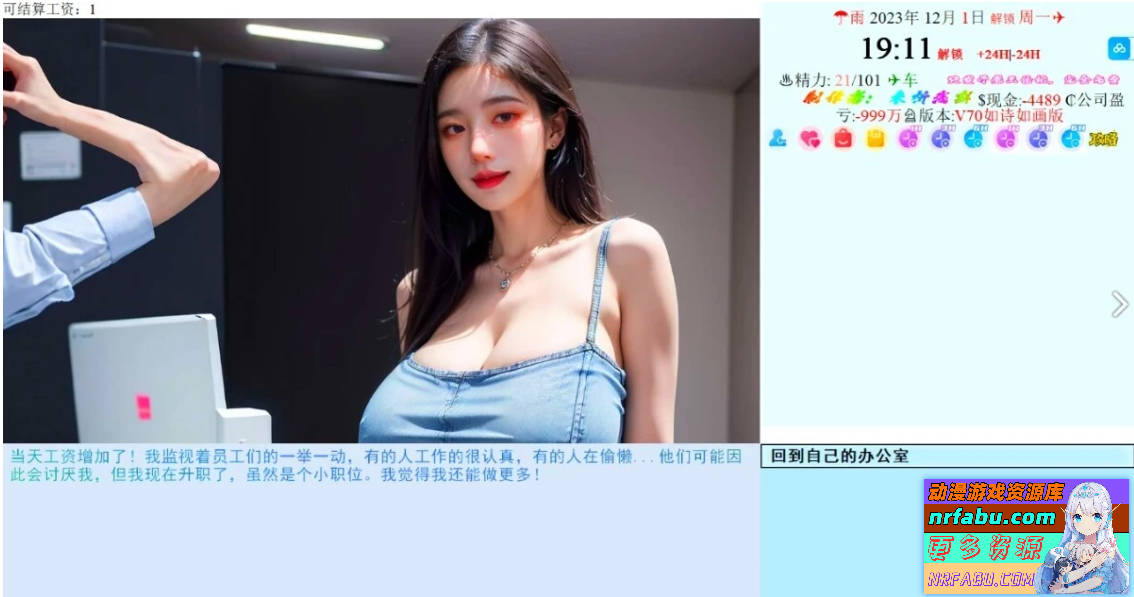 [PC/真人QSP/中文]SOA亚洲之子 V70 官方中文修复版+去密码+开启作弊【66G】