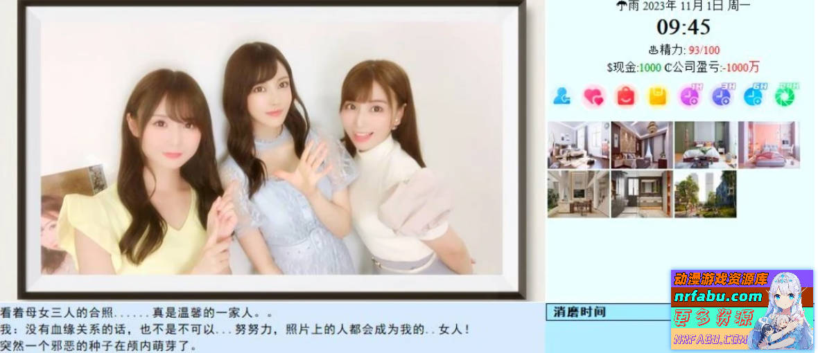 [PC/真人QSP/中文]SOA亚洲之子 V70 官方中文修复版+去密码+开启作弊【66G】