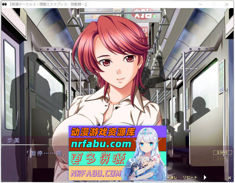 [PC/拔作ADV/汉化]痴汉社团2 ～猥亵快车·启动篇～AI汉化版+全CG存档[540M]