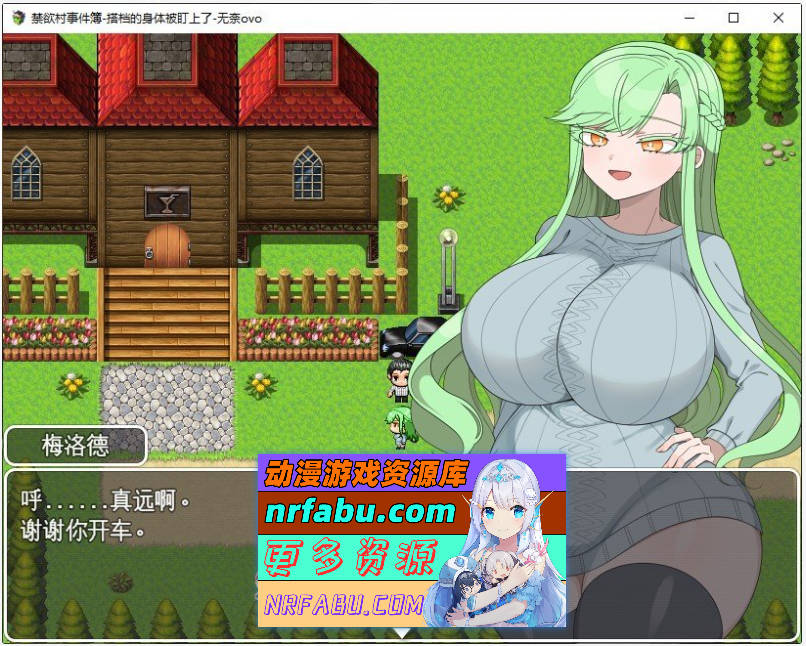 [PC/RPG/汉化]禁欲村事件簿-搭档的身体被盯上了 挂载AI汉化版+存档[1.3G]