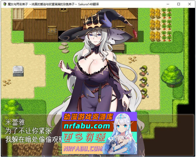 [PC/RPG/汉化]魔女与二位弟子～纯爱的弟子和充满欲望的人渣弟子～V1.07 官中AI汉化版+存档[1.2G]