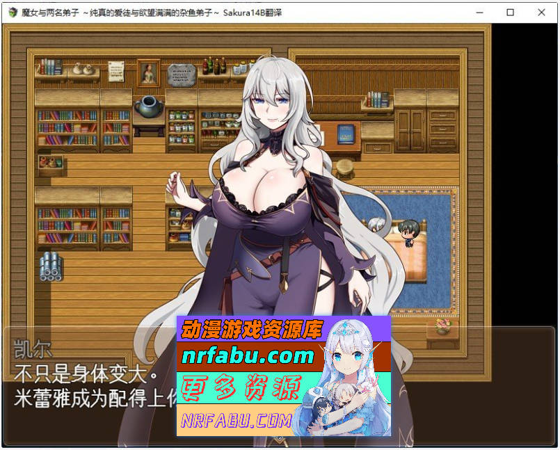 [PC/RPG/汉化]魔女与二位弟子～纯爱的弟子和充满欲望的人渣弟子～V1.07 官中AI汉化版+存档[1.2G]