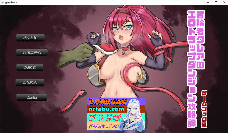 [PC/SLG/汉化]冒险者克蕾雅的涩情陷阱地下城攻略记 挂载AI汉化版[1G]