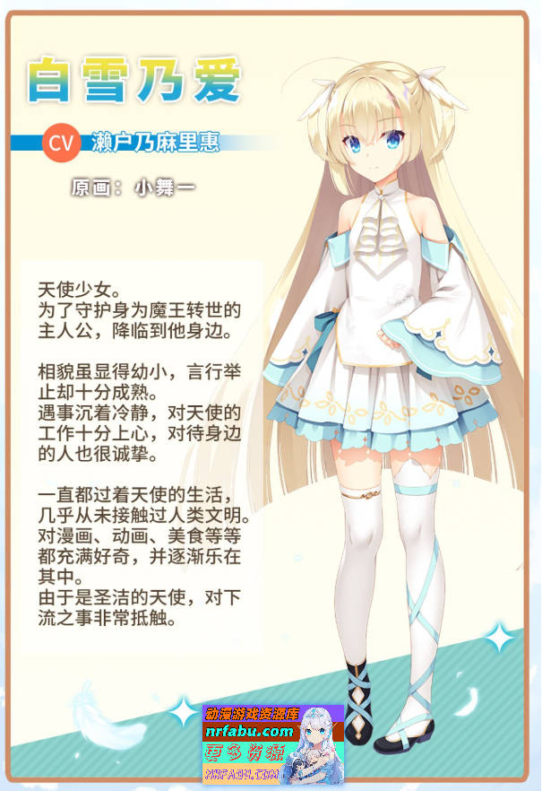 [PC/大型ADV/汉化]天使☆嚣嚣 RE-BOOT！官方中文版+全CG存档[新作][11G]