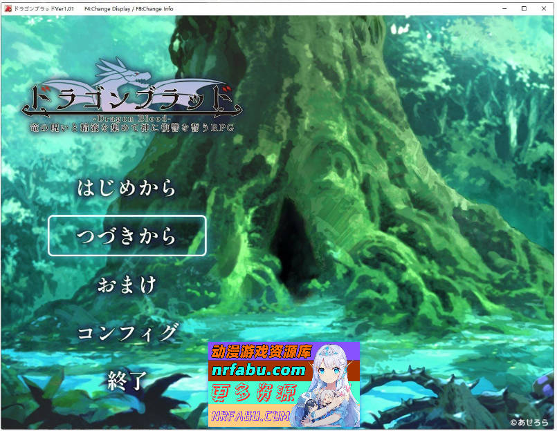 [PC/热门RPG/汉化/CV]龙之血～誓言以龙的诅咒和精液向神明复仇RPG～V1.01 挂载AI汉化版[4.6G]