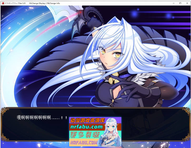 [PC/热门RPG/汉化/CV]龙之血～誓言以龙的诅咒和精液向神明复仇RPG～V1.01 挂载AI汉化版[4.6G]