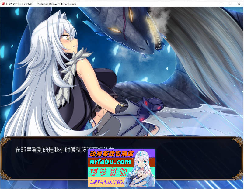 [PC/热门RPG/汉化/CV]龙之血～誓言以龙的诅咒和精液向神明复仇RPG～V1.01 挂载AI汉化版[4.6G]