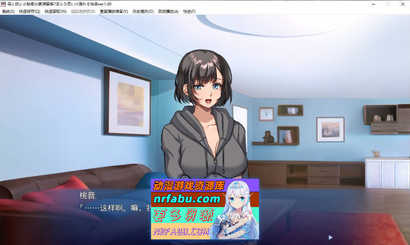 [PC/拔作ADV/汉化]母亲与姐姐的秘密家庭关系 ～沉溺于淫荡欲望的快乐～AI汉化版+全CG存档[510M]