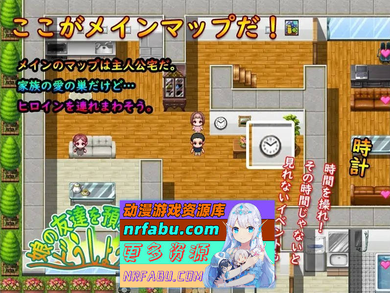 [PC/RPG/汉化]要照看女儿的朋友我该怎么办？挂载AI汉化版+存档[1.2G]