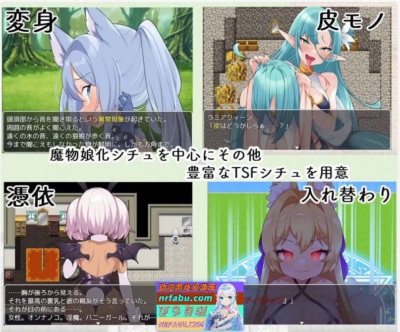 [PC/RPG/汉化]TS魔物娘地方 挂载AI汉化版+存档[1.4G]