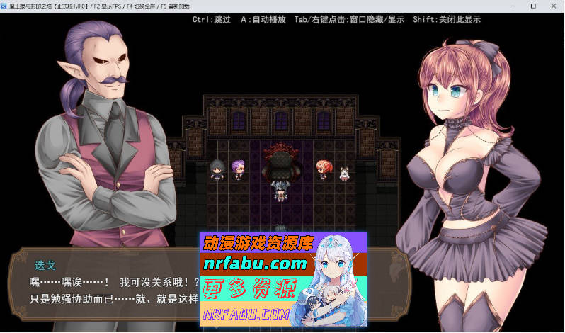[PC/精品RPG/中文]魔王之女与封印之塔V1.02 官方中文步兵版+存档[新作][960M]