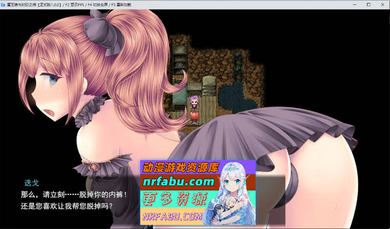 [PC/精品RPG/中文]魔王之女与封印之塔V1.02 官方中文步兵版+存档[新作][960M]